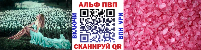 купить   Рыбное  Alpha PVP Crystall 
