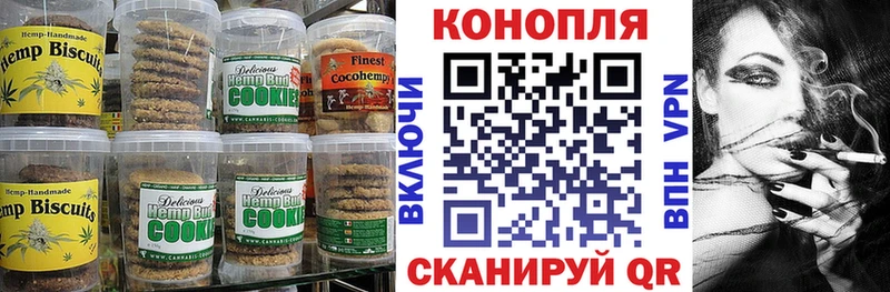 Печенье с ТГК конопля  Рыбное 