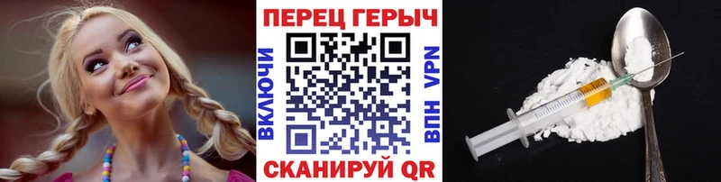 ГЕРОИН Heroin  Рыбное 