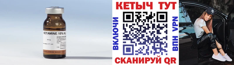 Кетамин ketamine  Рыбное 