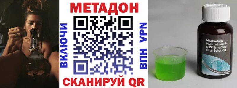 МЕТАДОН VHQ  Рыбное 
